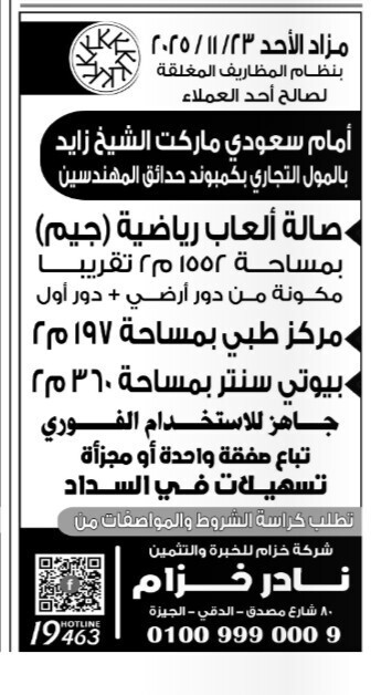 Screenshot_٢٠٢٥١١٠٧_١١١٠٥٢