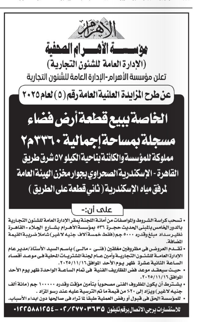 Screenshot_٢٠٢٥١١٠٧_١١٠٩٣٩