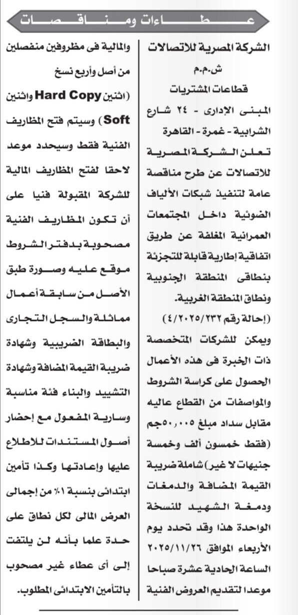 Screenshot_٢٠٢٥١١١٠_٠٥٥٤٣٩