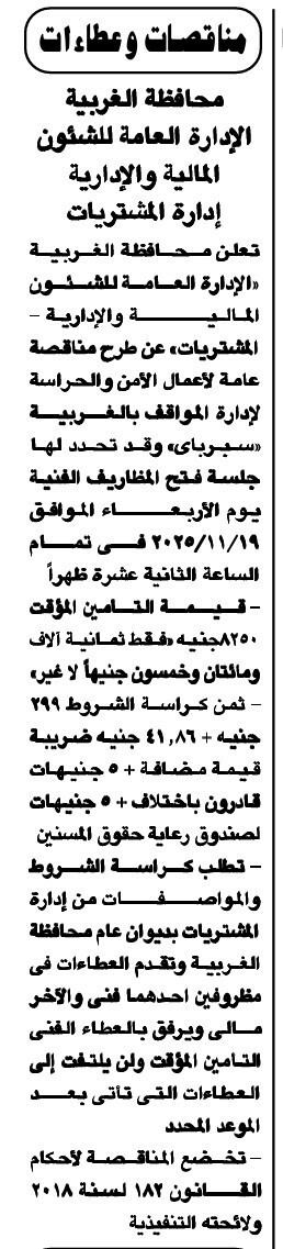 Screenshot_٢٠٢٥١١٠٥_١٠٥٠٠٢