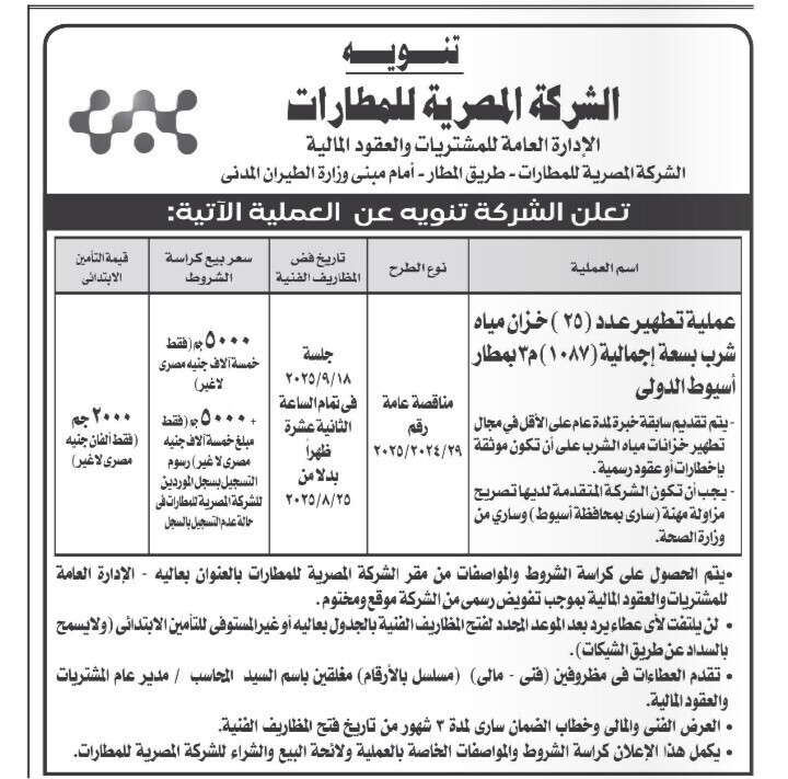 Screenshot_٢٠٢٥٠٩١١_١٢٤٣١٥