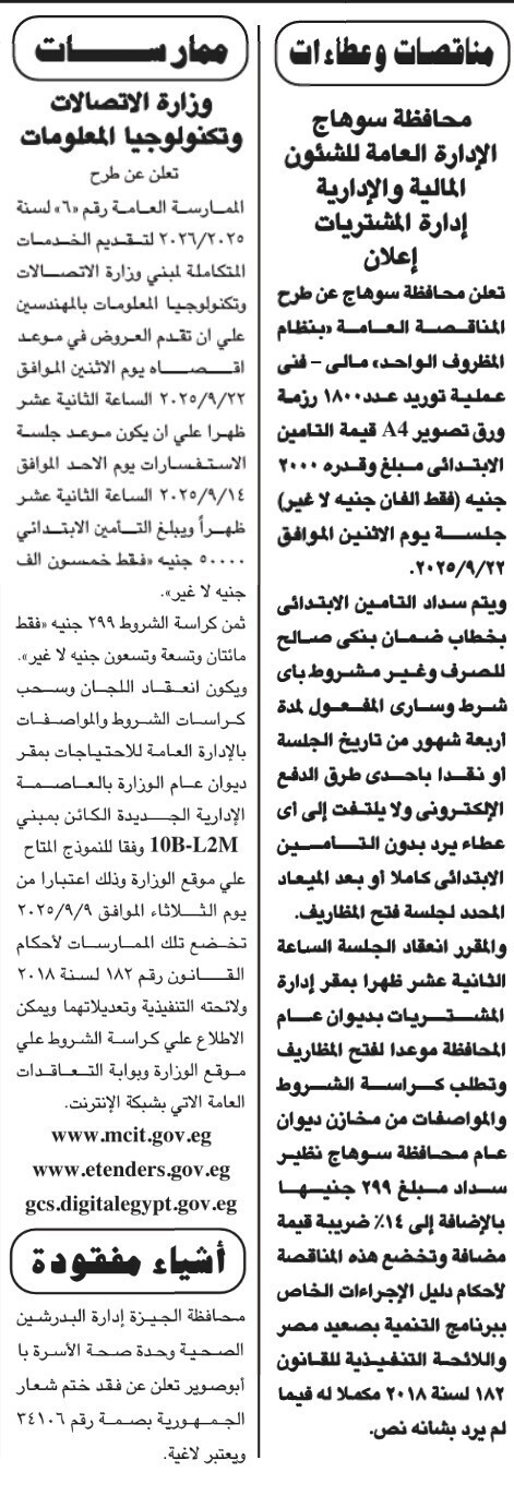 Screenshot_٢٠٢٥٠٩٠٩_١١٥١٤٠