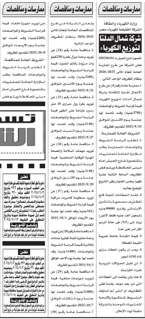 Screenshot_٢٠٢٥٠٩٠٨_١٣٢٥٣٣