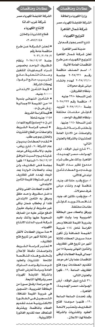 Screenshot_٢٠٢٥١١٢٦_١١٣٤٢٦