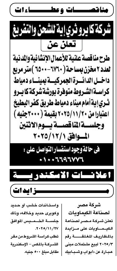 Screenshot_٢٠٢٥١١٢٠_١١١٣٢٨