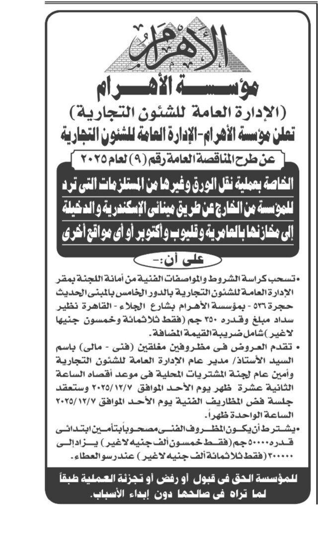 Screenshot_٢٠٢٥١١٢١_١٢٣٩٢٠