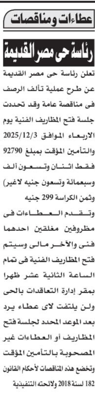 Screenshot_٢٠٢٥١١٢٠_١١٠١٤٧