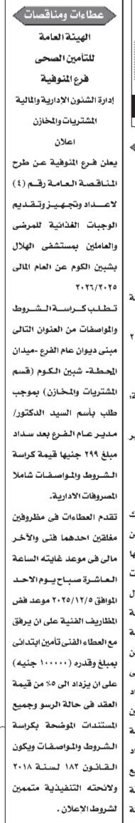 Screenshot_٢٠٢٥١١١٩_١١٠٦٠٧