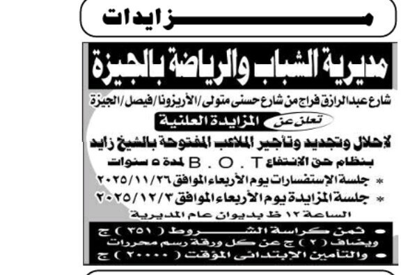 Screenshot_٢٠٢٥١١١٩_١١١٤٥٠