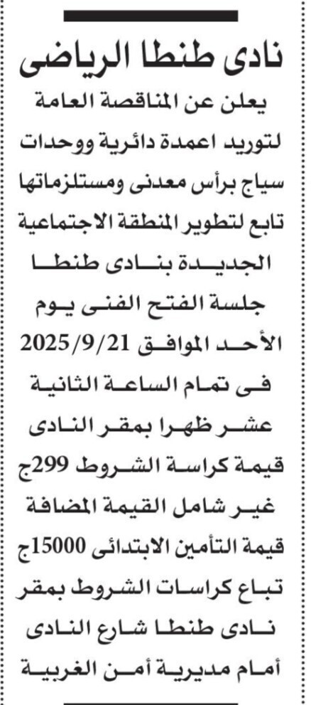 Screenshot_٢٠٢٥٠٩٠٣_١٢٢٠٠٧