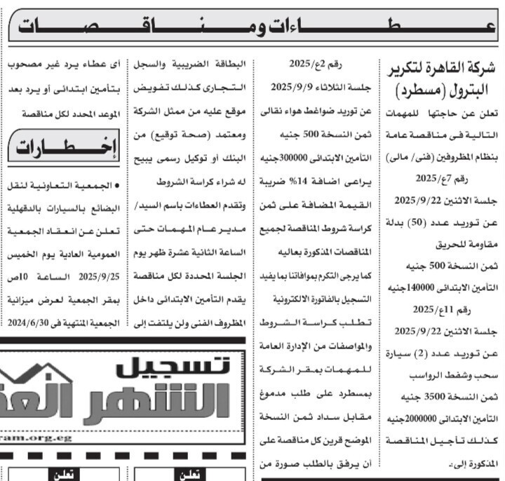 Screenshot_٢٠٢٥٠٩٠٧_١٢٢٢٢٤