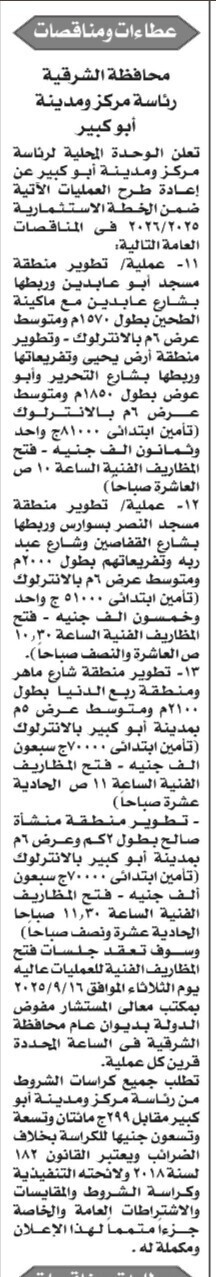 Screenshot_٢٠٢٥٠٩٠٢_١٢١٤٣٧