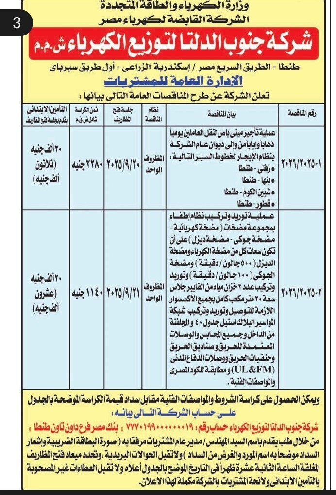 Screenshot_٢٠٢٥٠٩٠٦_١٢١٢١٦