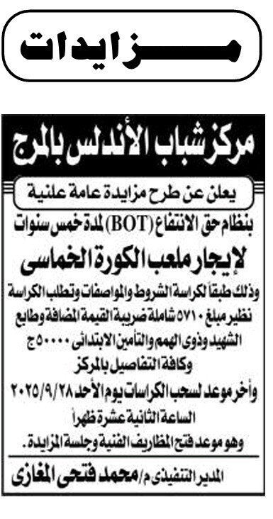 Screenshot_٢٠٢٥٠٩٠٧_١٢٢٩٢٨