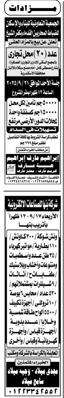 Screenshot_٢٠٢٥٠٩٠٤_١٢٠٩١٢