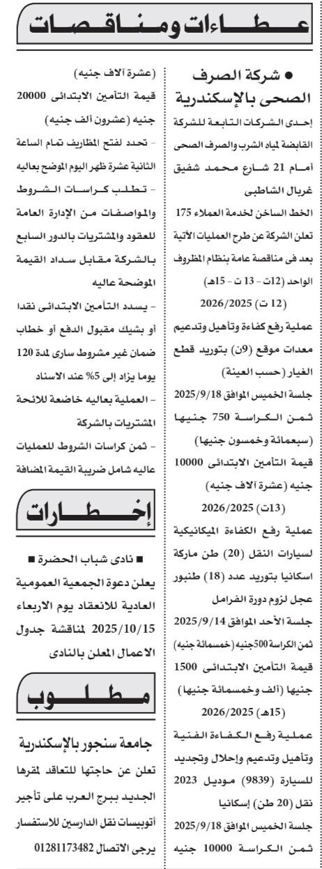 Screenshot_٢٠٢٥٠٩٠٢_١٢٠٨٤٥