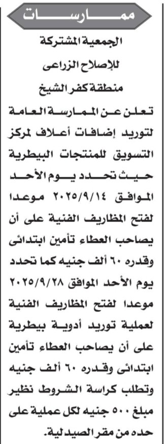 Screenshot_٢٠٢٥٠٨٢٨-٠٢٢٨٣٦_Chrome