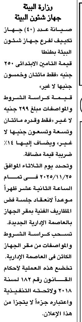 Screenshot_٢٠٢٥١١٠١_١١٣٦٢٠