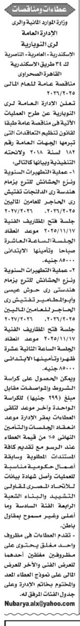 Screenshot_٢٠٢٥١١٠٣_١١١٧٠٠