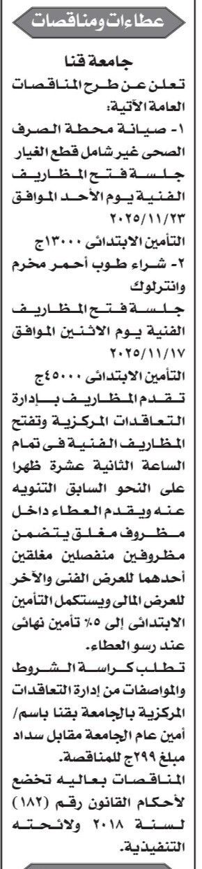 Screenshot_٢٠٢٥١١٠٢_١٠٥٩٥١