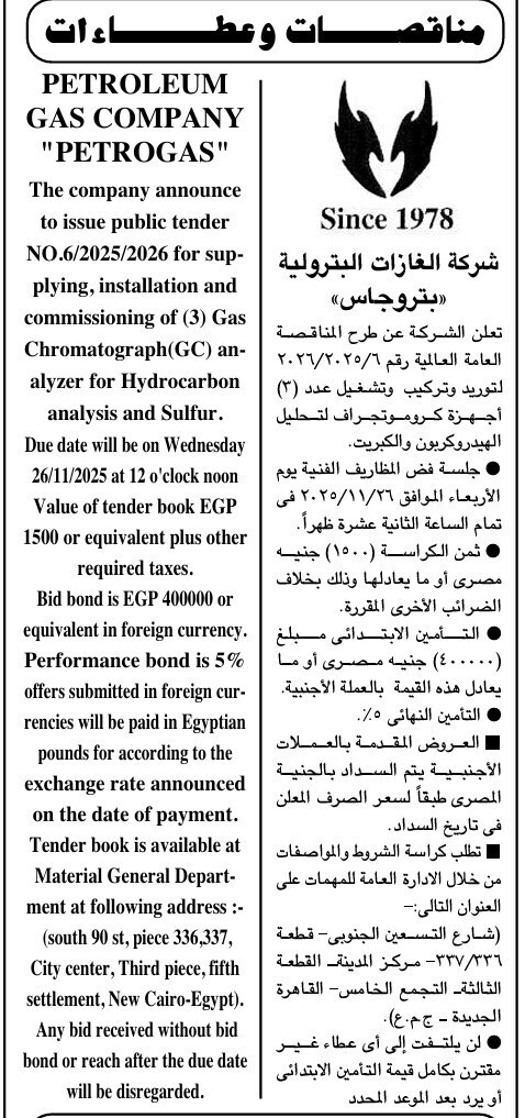 Screenshot_٢٠٢٥١١٠٤_١١٠٢٤١