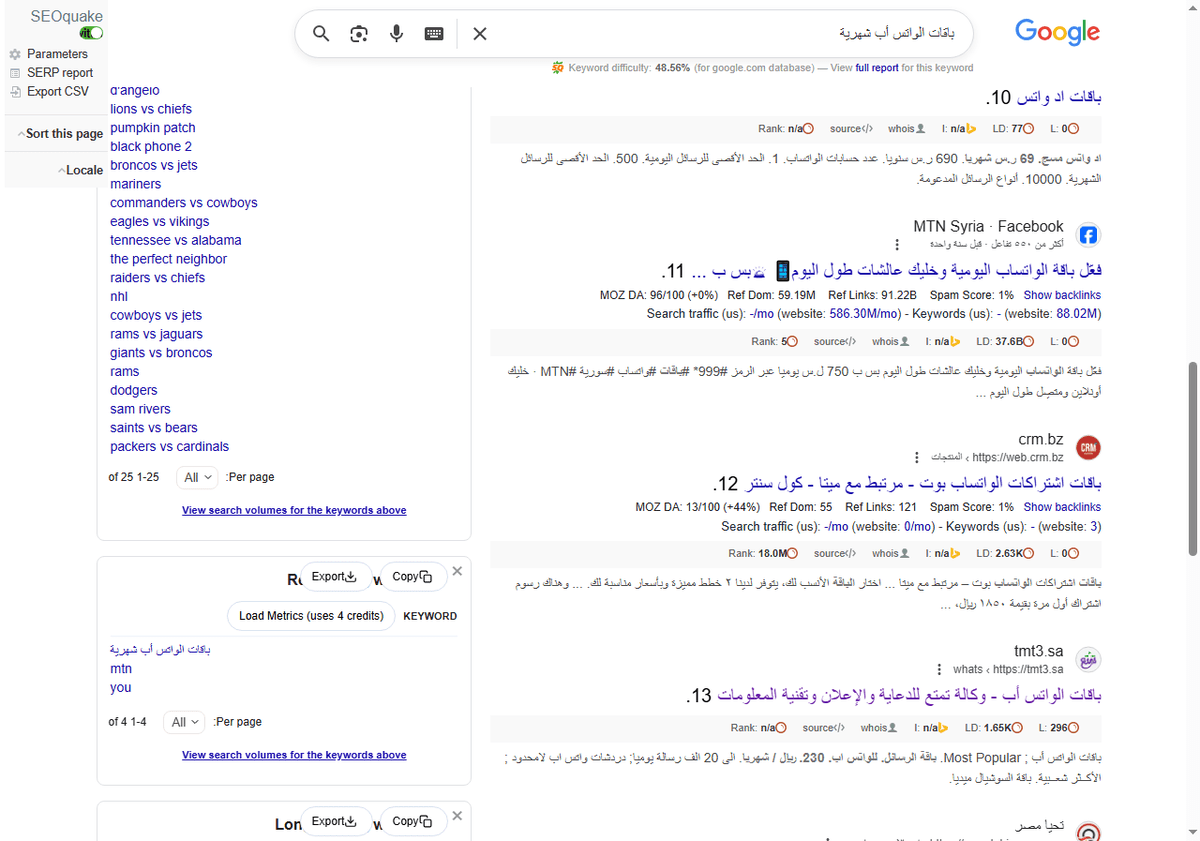 باقات-الواتس-أب-شهرية-بحث-Google_-10-20-2025_02_31_AM