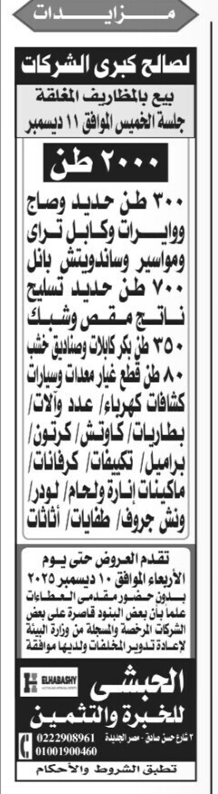 Screenshot_٢٠٢٥١١٣٠_١١١٨٣٨