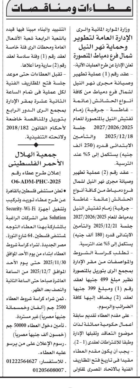 Screenshot_٢٠٢٥١١٢٨_١٢٣٨٥١