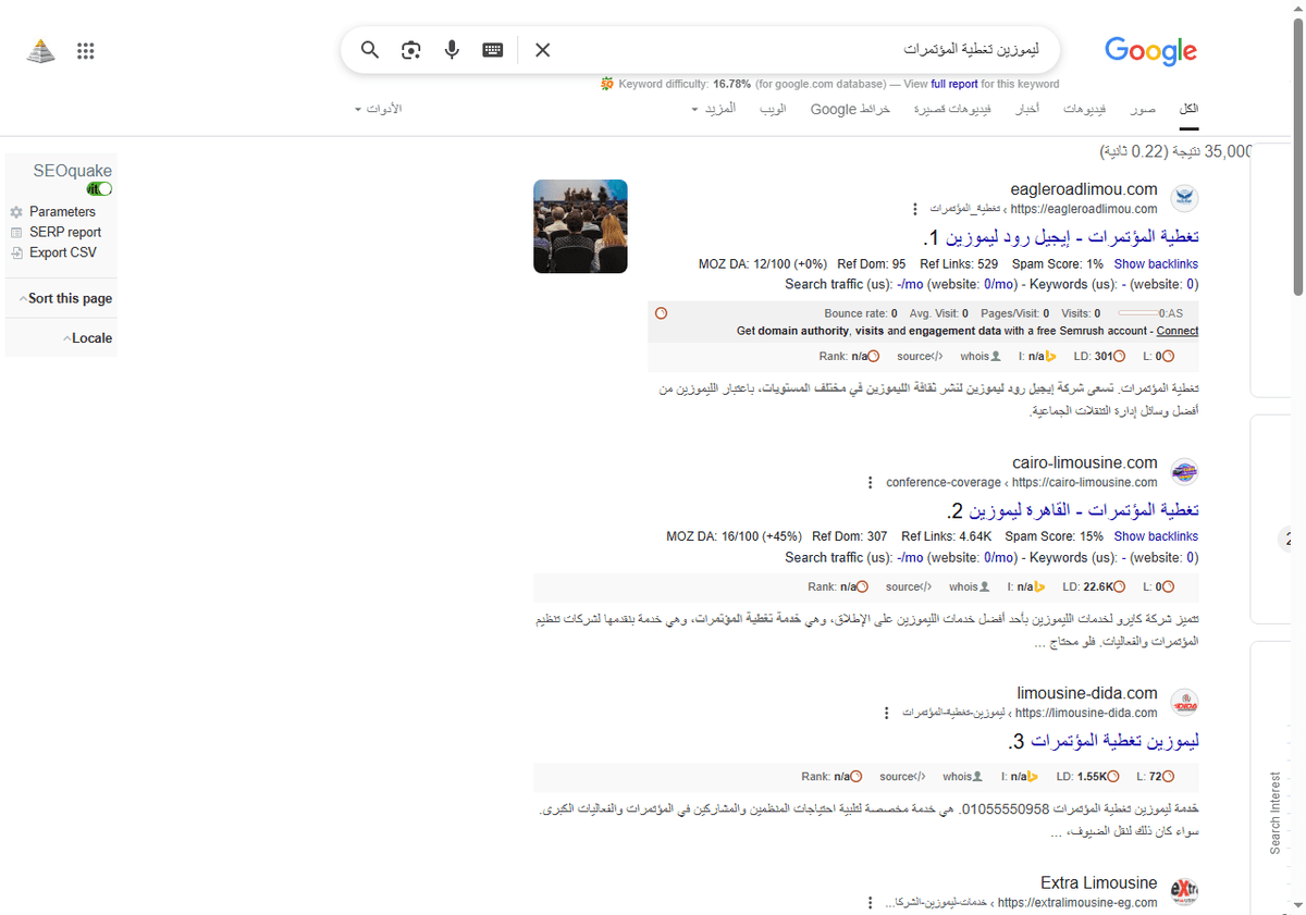 ليموزين-تغطية-المؤتمرات-بحث-Google_-06-17-2025_11_56_PM