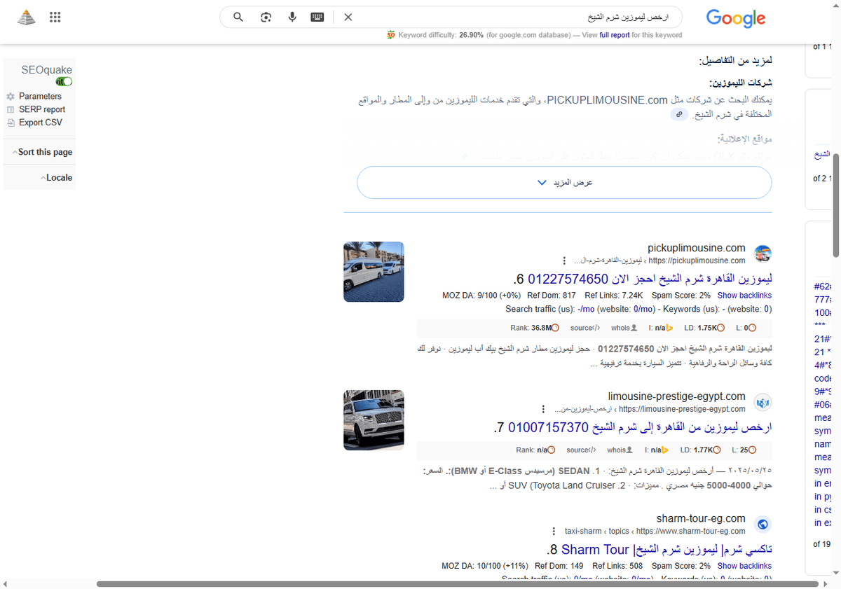 ارخص-ليموزين-شرم-الشيخ-بحث-Google_-06-13-2025_05_38_AM
