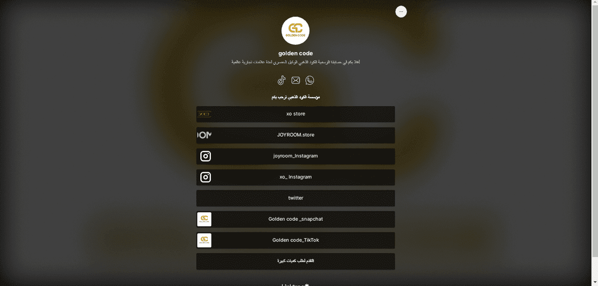 الكود الذهبي _ goolden code
