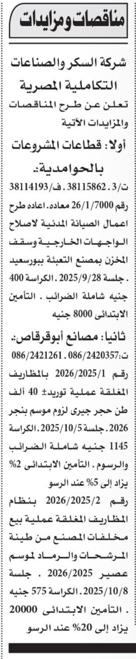 Screenshot_٢٠٢٥٠٩١٤_١٢١٤٥٦