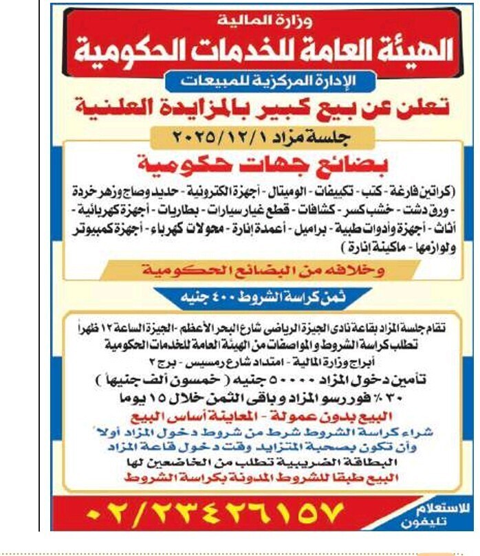 Screenshot_٢٠٢٥١١١٨_١٠٥٨٣٩