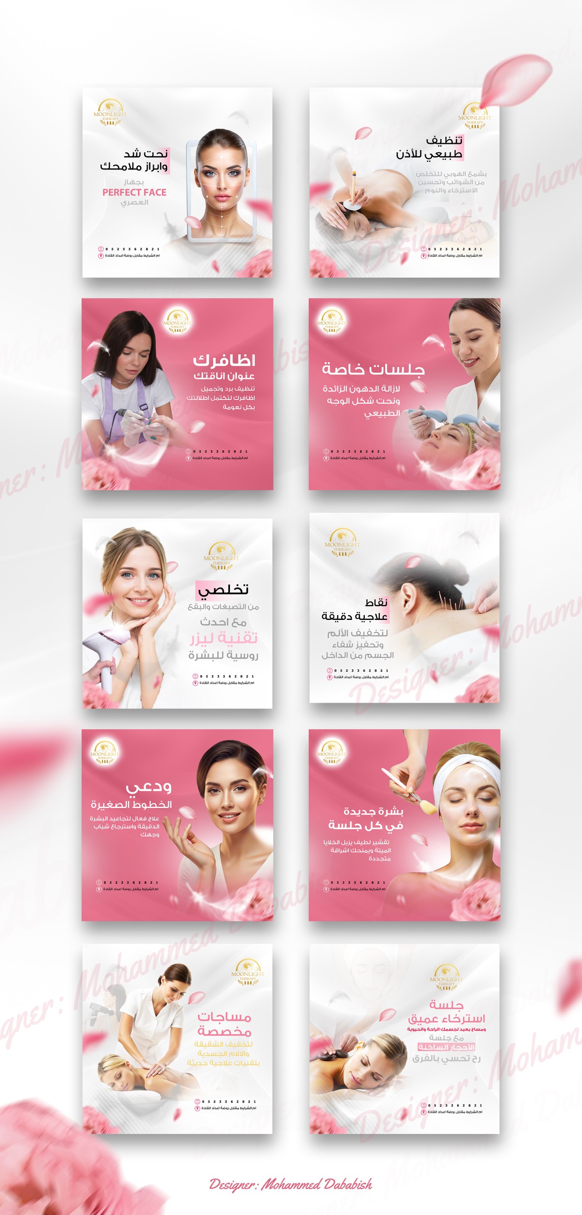 عرض-بوستات-مون-لايت