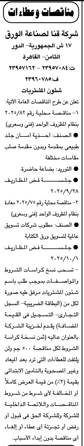 Screenshot_٢٠٢٥٠٩١٦_١٣١٤٠٦