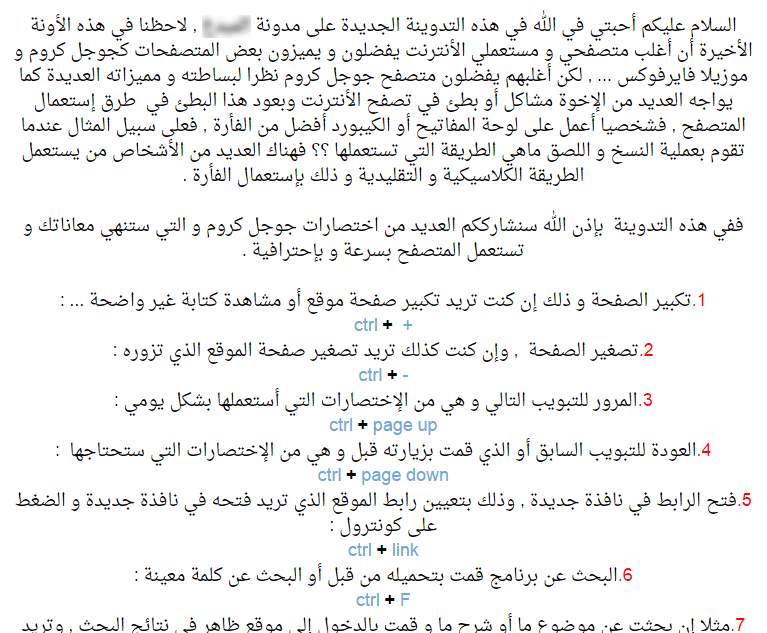 تعرف على أهم إختصارات جوجل كروم التي ستجعل تصفحك أسرع