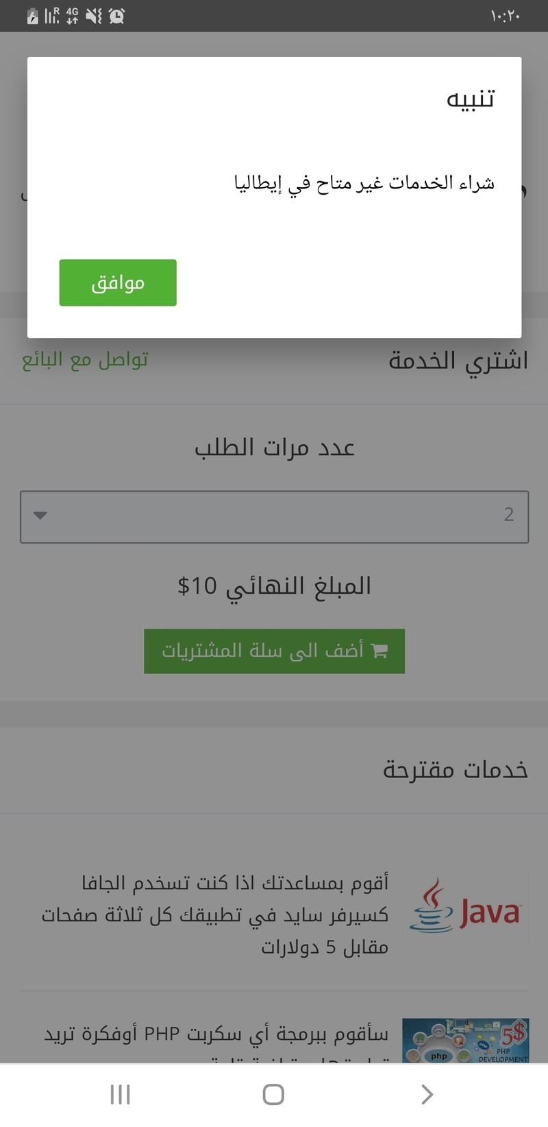 Screenshot_٢٠٢٠٠٥١٤-١٠٢٠٥٣_Chrome