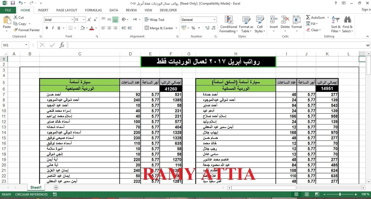 18_رواتب_عمال_ورديات_بمصنع_آيس_كريم