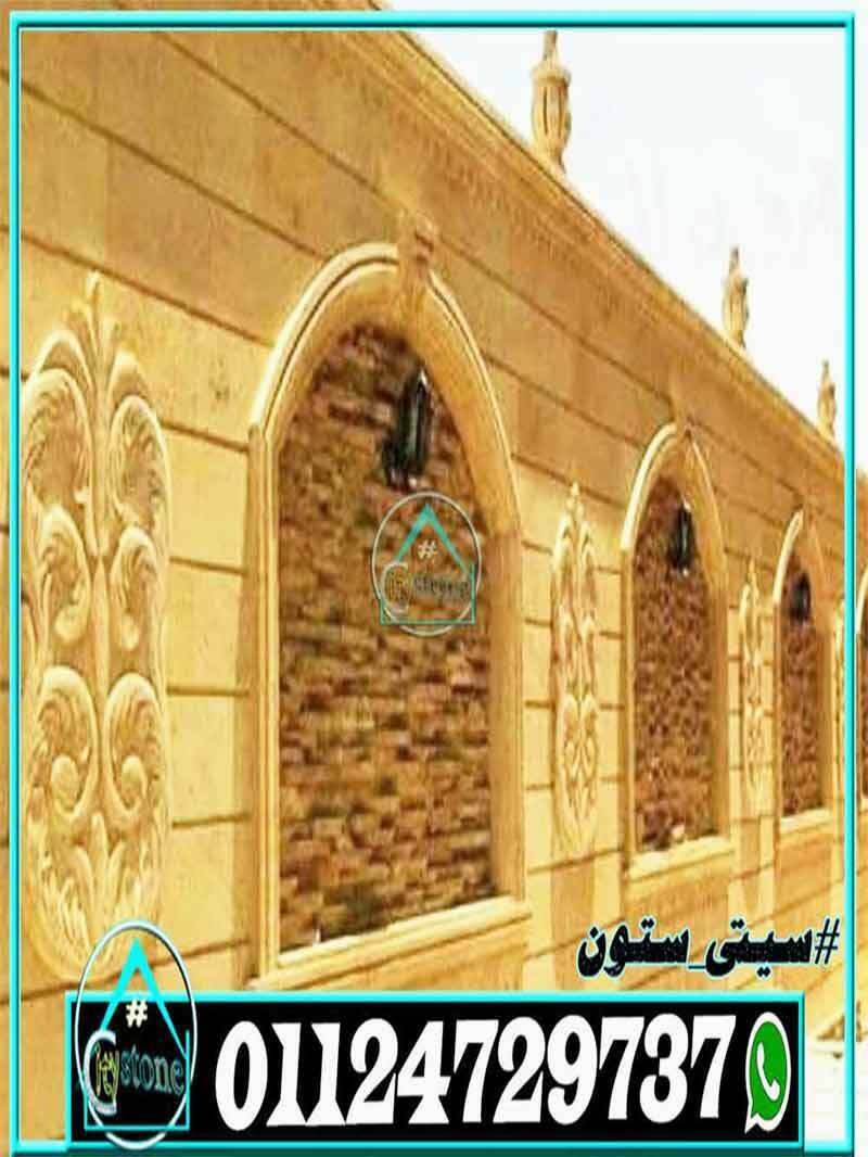 اسعار_وانواع_حجر_الواجهات_الطبيعى