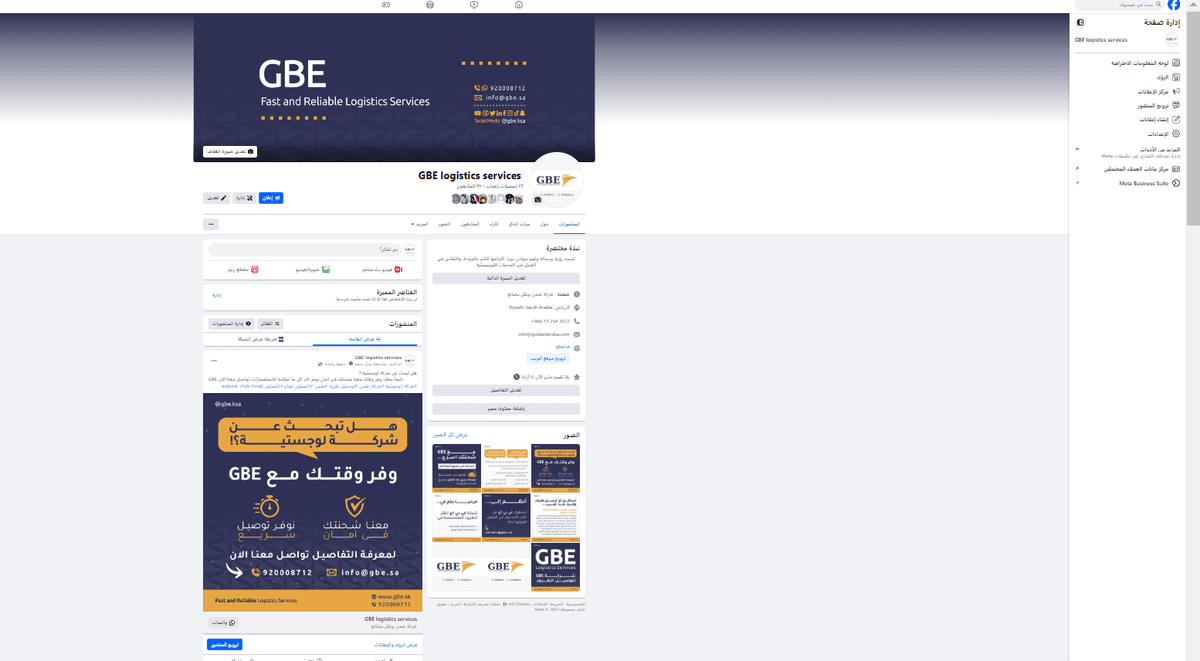 انشاء فيسبوك+صفحة بيزنس +انشاء وكتابة المحتوى باحترافية ورفع المنشورات بانتظام