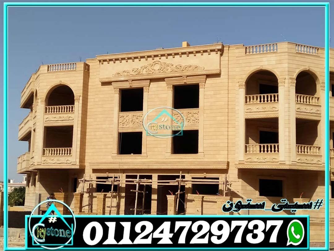 اشكال_ديكورات_الحجر_الهاشمى