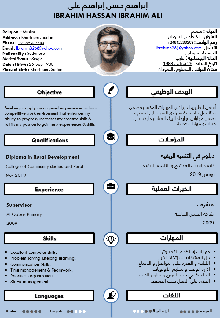 نماذج السير الذاتية - HiMa CV - صور