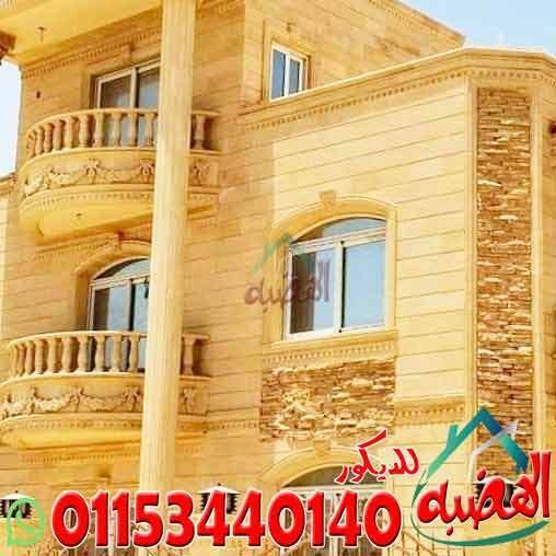 انواع_حجر_تشطيب_واجهات_منازل