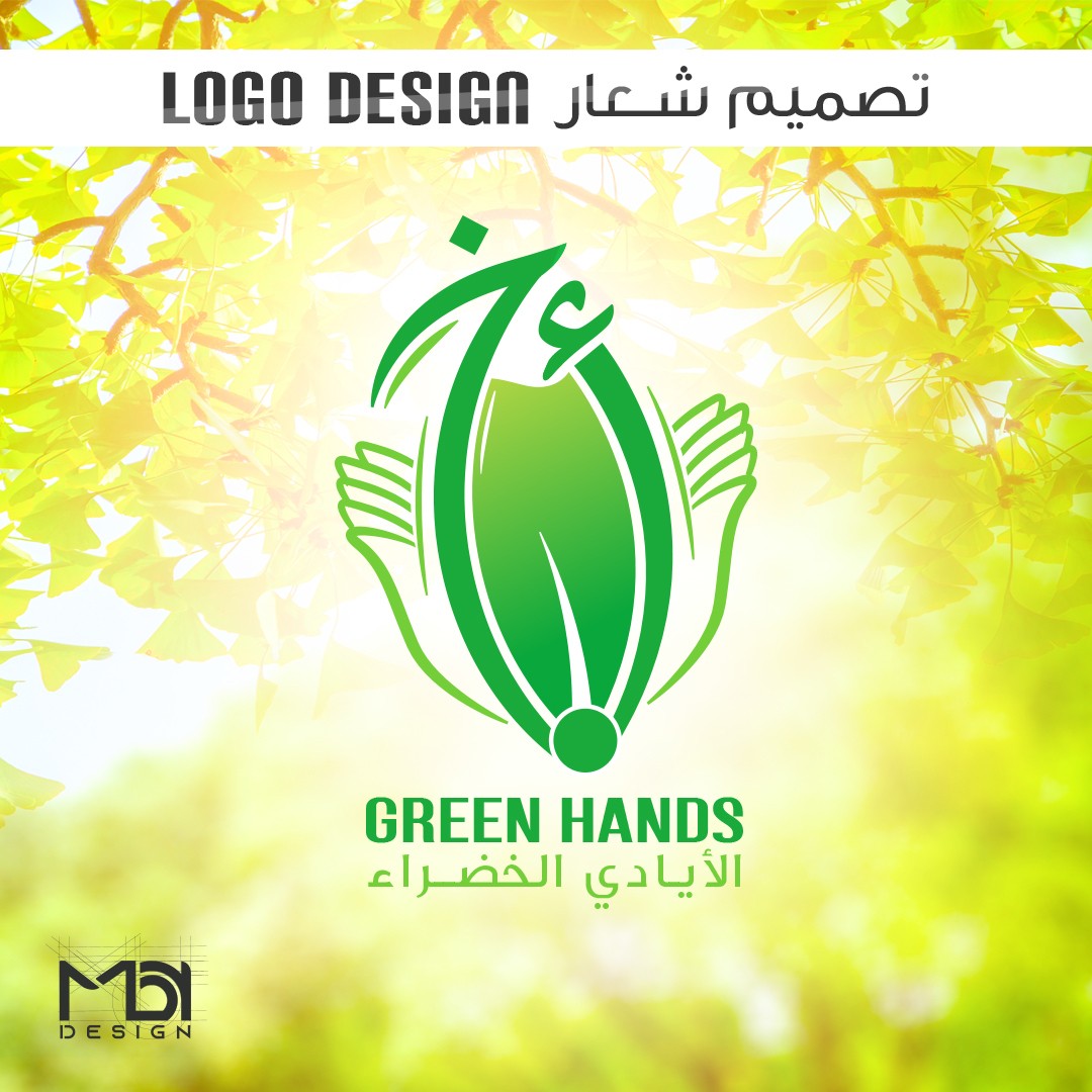 شعر جمعية الأيادي الخضراء 'GREEN HANDS'