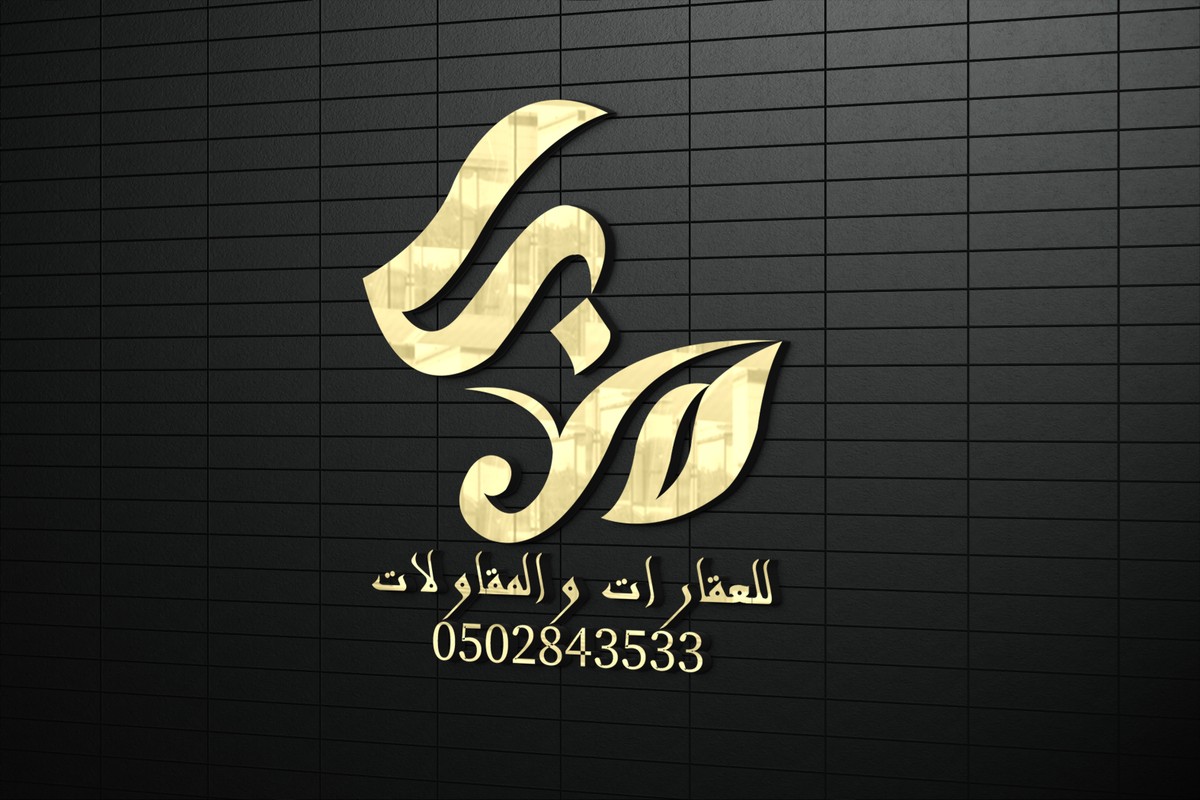 تصميم_شعار_ملاذ