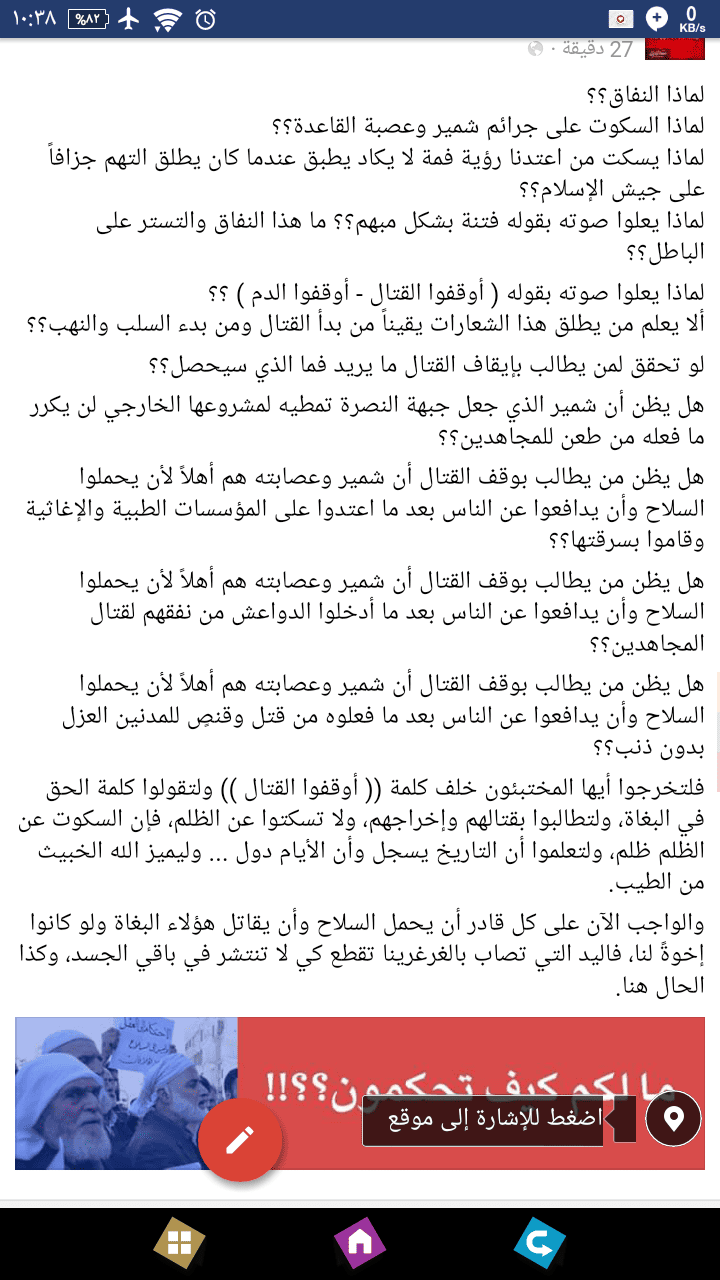 Screenshot_٢٠١٦-٠٥-٠١-٢٢-٣٨-٠٨