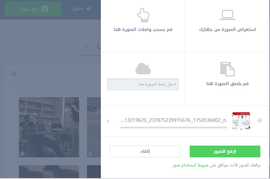 5 - رفع صور بشكل هذا