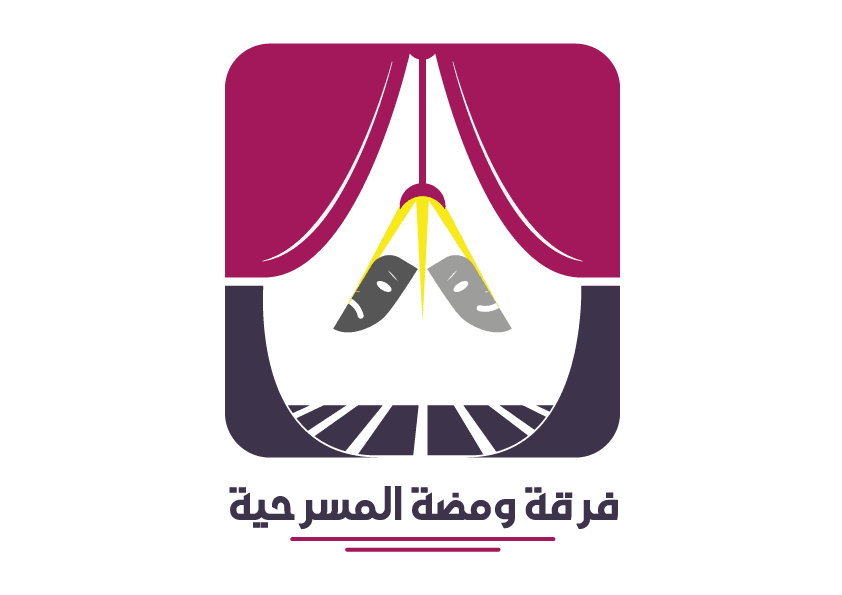 شعار-فرقة-ومضة-المسرحية