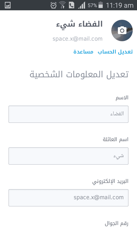 Screenshot_2016-11-02-11-19-58
