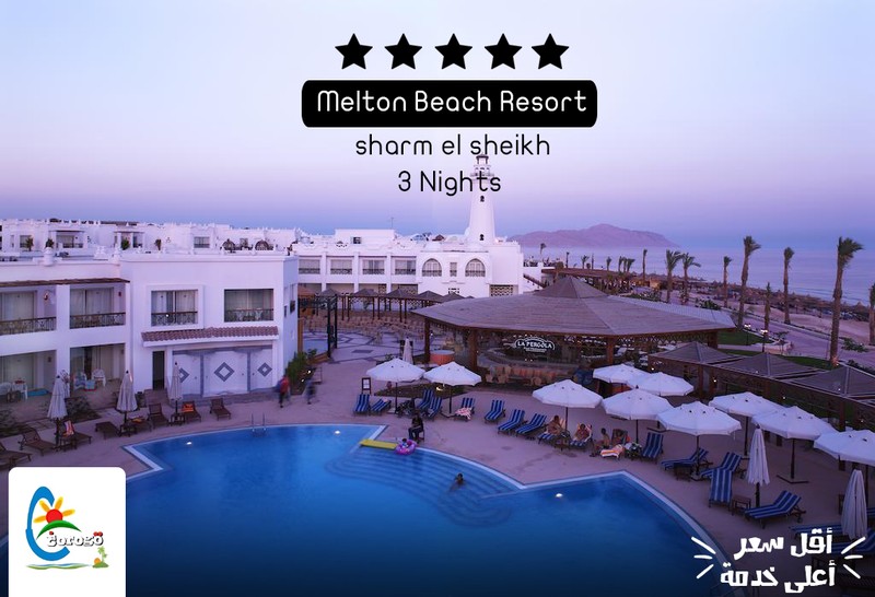 Melton_Beach_Resort_l3
